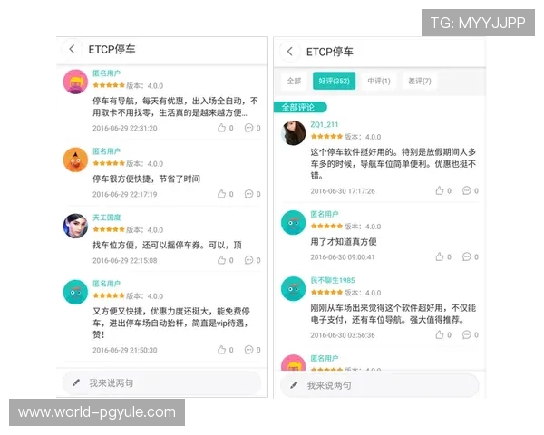 AG电子APP用户评价与反馈，真实体验助你做出最佳选择