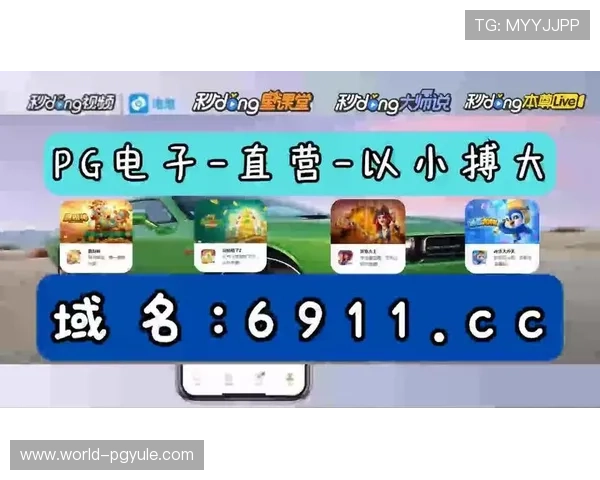 了解PG娱乐真人游戏的丰富内容，带你体验最真实的娱乐享受