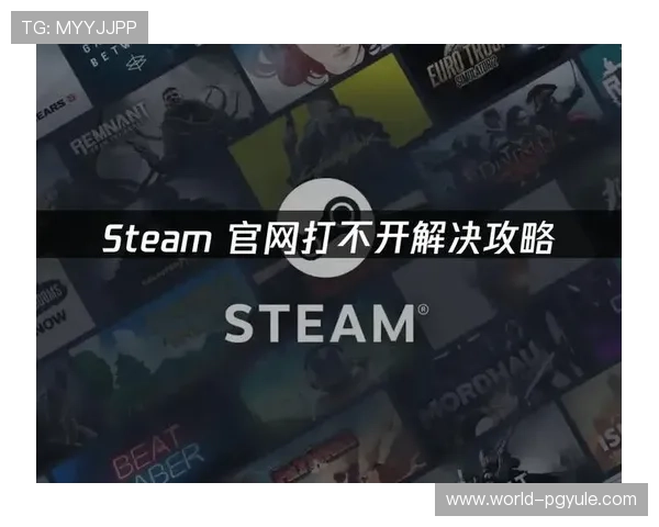 PG神鹰宝石电子主页地址无法访问怎么办？解决方案与常见故障排查指南