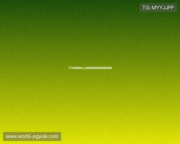 PG娱乐电子游戏app官网正式上线,开启全新线上娱乐体验 PG娱乐电子游戏app官网正式上线,开启全新线上娱乐体验